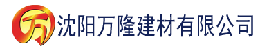 沈阳日韩在线免费香蕉建材有限公司_沈阳轻质石膏厂家抹灰_沈阳石膏自流平生产厂家_沈阳砌筑砂浆厂家